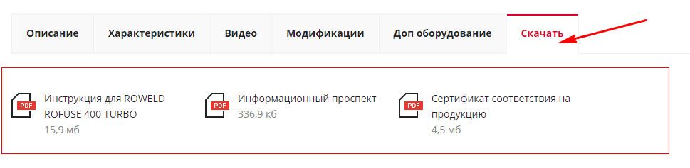 Как скачать Как скачать